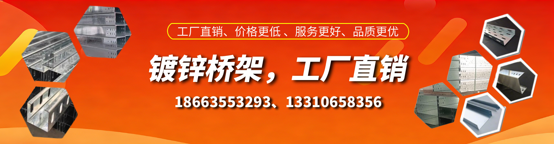 渠县镀锌桥架厂家